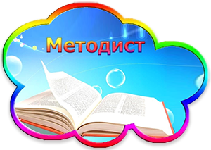 Картинка методист в детском саду для детей