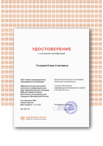 Certificate 1