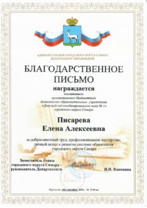 благ письмо.pdf_1