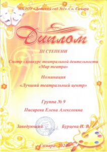 диплом 4.pdf_1